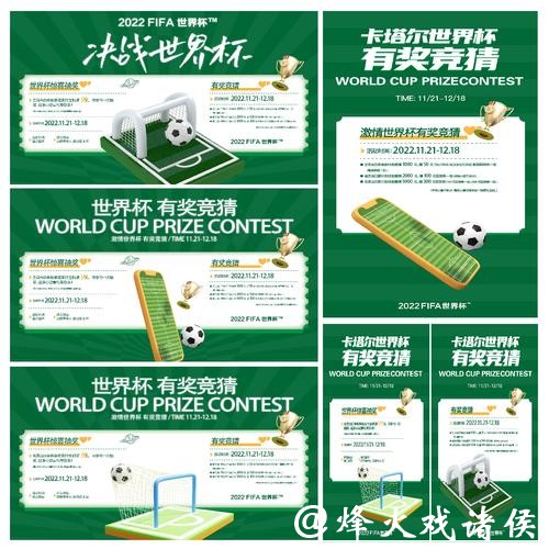 世界杯竞猜平台用户真实评价合集 世界杯竞猜平台用户真实评价合集