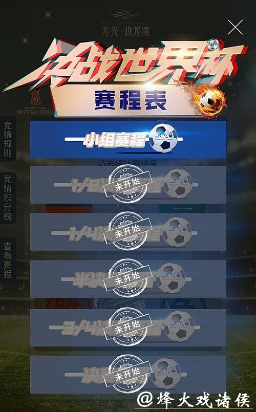 世界杯竞猜APP支持多语言切换体验