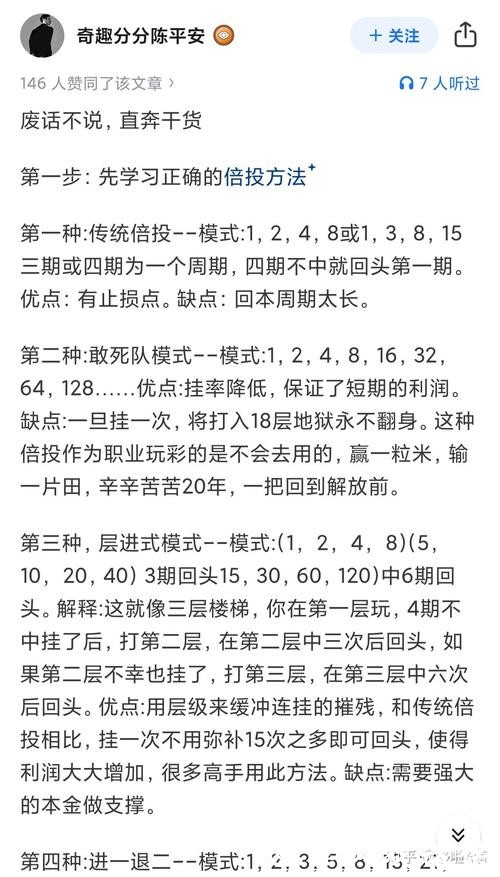 世界杯外围买球如何制定合理的投注计划