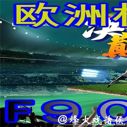 世界杯外围买球如何判断可靠平台