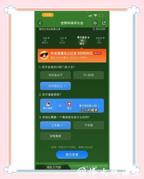 世界杯竞猜平台下载流程详解 世界杯竞猜平台下载流程详解