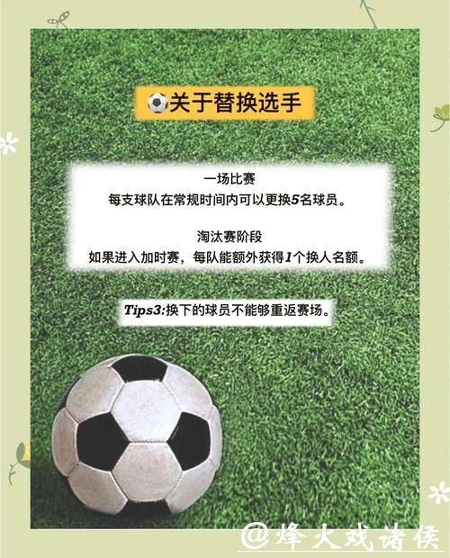 2026世界杯买球攻略与投注技巧分析 2026世界杯买球攻略与投注技巧分析