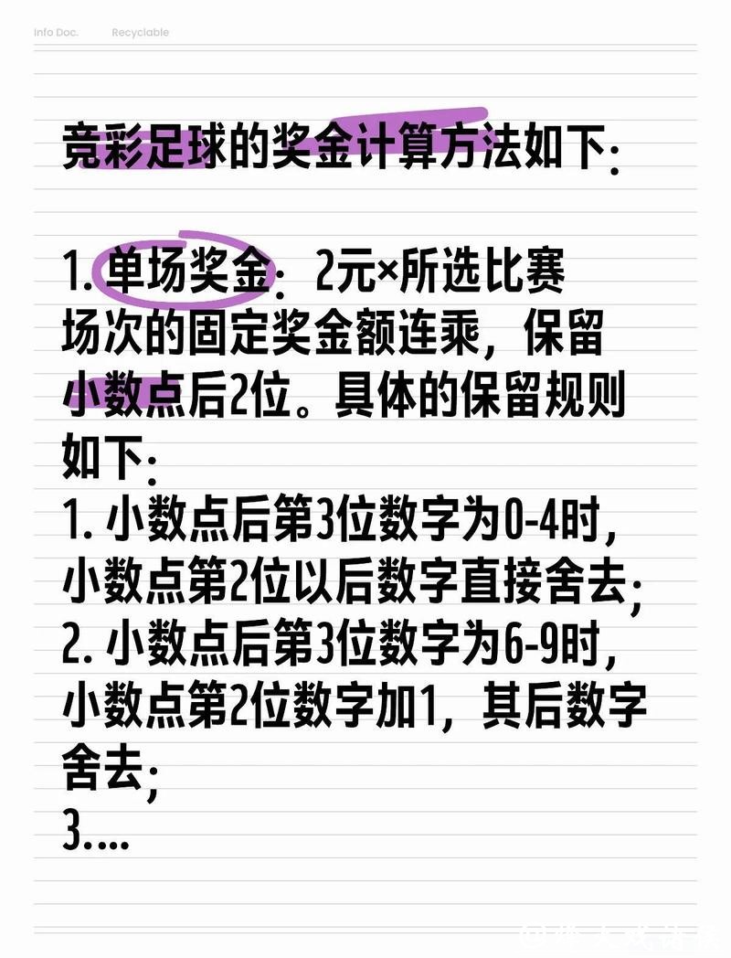 世界杯买球盈利技巧有哪些